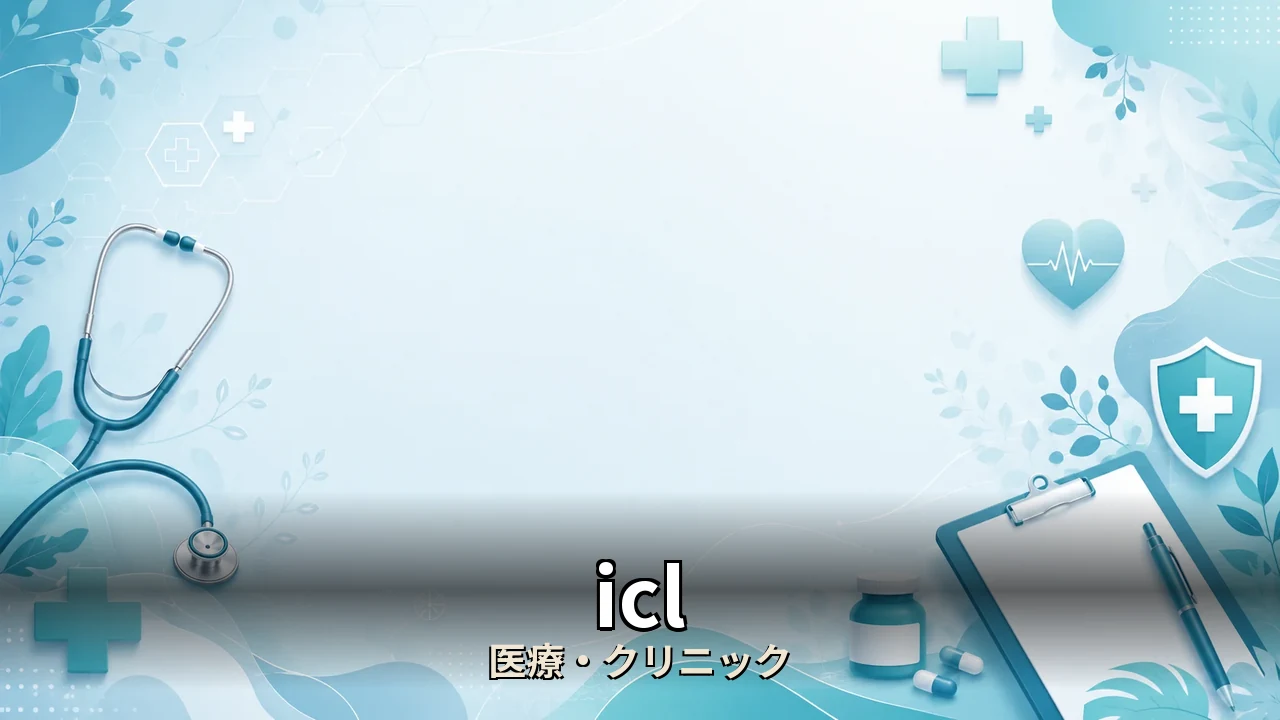 icl デメリット｜評判・解約・向かない人を本音で解説
